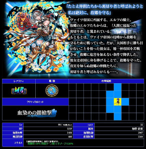 画像ギャラリー No.003のサムネイル画像 / 「新約アルカナスレイヤー」,招集ガチャの新キャラが本日15時より登場