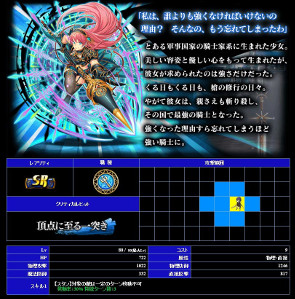 画像ギャラリー No.007のサムネイル画像 / 「新約アルカナスレイヤー」,招集ガチャの新キャラが本日15時より登場