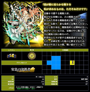 画像ギャラリー No.009のサムネイル画像 / 「新約アルカナスレイヤー」,招集ガチャの新キャラが本日15時より登場