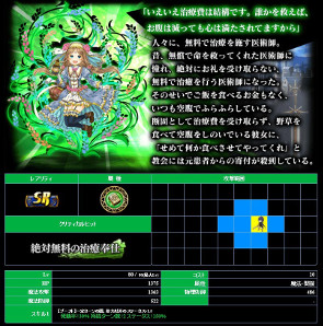 画像ギャラリー No.011のサムネイル画像 / 「新約アルカナスレイヤー」,招集ガチャの新キャラが本日15時より登場