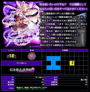 画像ギャラリー No.013のサムネイル画像 / 「新約アルカナスレイヤー」,招集ガチャの新キャラが本日15時より登場