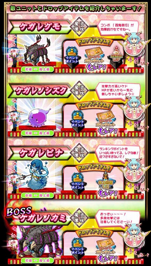 画像ギャラリー No.002のサムネイル画像 / 「新約 アルカナスレイヤー」,ひな祭りランキングイベントが開催。3月8日まで