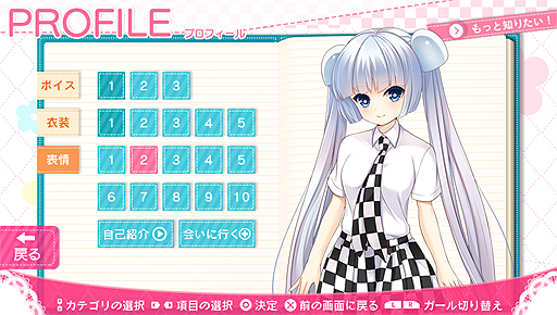 画像ギャラリー No.004のサムネイル画像 / 「ガールフレンド(仮)きみと過ごす夏休み」が本日発売。発売に合わせてOPムービーが公開,限定おまけボイス第1弾の配信もスタート