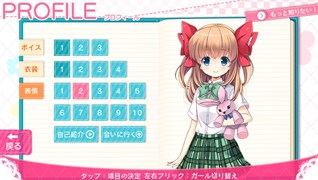 画像ギャラリー No.001のサムネイル画像 / 「ガールフレンド(仮)きみと過ごす夏休み」限定おまけボイス第3弾配信開始