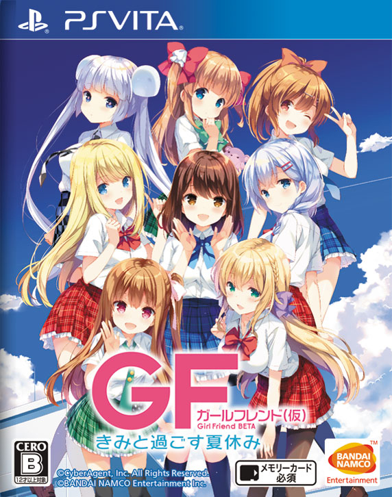 いよいよ明日発売となるps Vita ガールフレンド 仮 きみと過ごす夏休み ガール達との出会いに向けて まとめ 情報をチェックしよう