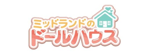 ���������꡼ No.011�Υ���ͥ������ / �ͷ��Ȱ��ˤ�Ź��бġ��֥ߥåɥ��ɤΥɡ���ϥ����פλ�����Ͽ������