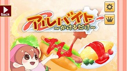 ���������꡼ No.033�Υ���ͥ������ / ���ץ���μ�ꥹ���åդ���륫���奢�륲���ॢ�ץ�֤Ĥ�������1�Ƥ��ۿ�