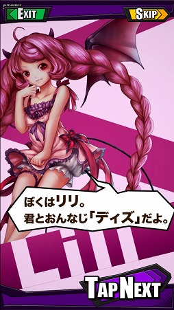 画像ギャラリー No.003のサムネイル画像 / スマホ向けRPG「Diss World」,iOS版が配信開始。記念キャンペーンも