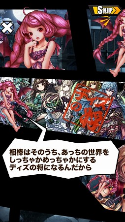 画像ギャラリー No.009のサムネイル画像 / スマホ向けRPG「Diss World」,iOS版が配信開始。記念キャンペーンも