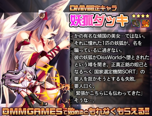 画像ギャラリー No.007のサムネイル画像 / ダークファンタジーRPG「Diss World」のDMM GAMES版「DissWorld Arise」が配信開始