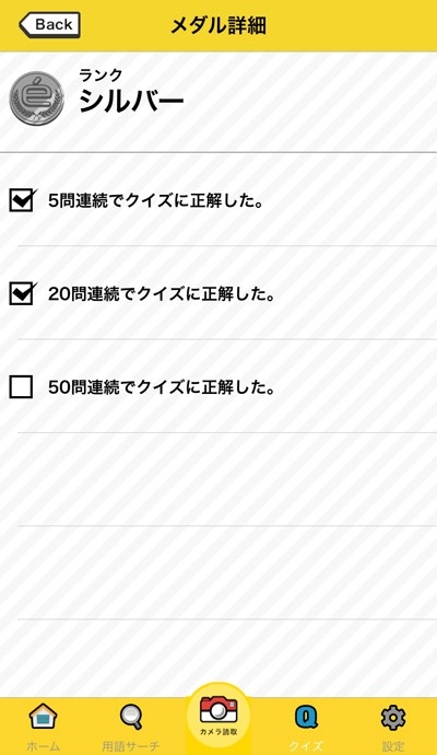 Ios向けアプリ ポケモンで学ぶリアル英語 Xy対訳スコープ が配信中 ポケットモンスターx Y との連動要素もあり