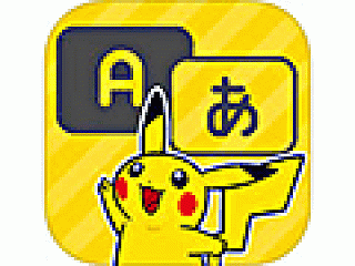 Ios向けアプリ ポケモンで学ぶリアル英語 Xy対訳スコープ が配信中 ポケットモンスターx Y との連動要素もあり Ios向けアプリ ポケモンで学ぶリアル英語 Xy対訳スコープ が配信中 ポケットモンスターx Y との連動要素もあり