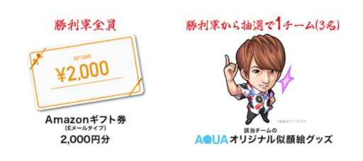 画像ギャラリー No.003のサムネイル画像 / アクア×TBeSの共同大会「モンスト紅白戦 夏ノ陣 其ノ弐」が発表