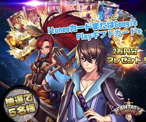 ���������꡼ No.001�Υ���ͥ������ / �֥ե��󥿥����ɥ饤�֡ס����եȥ�����2����ʬ��������5̾�˥ץ쥼���