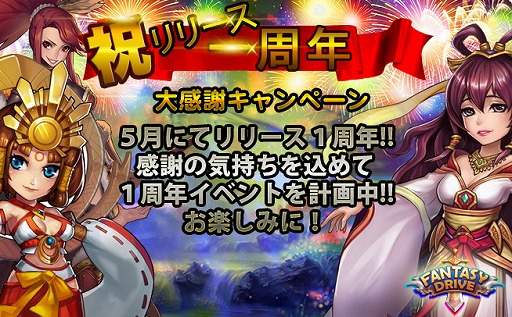 画像ギャラリー No.003のサムネイル画像 / 「ファンタジードライブ」,アップデートで新成長システム“天命羅針盤”が登場