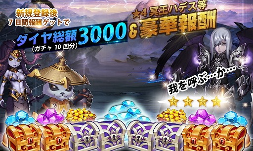 画像ギャラリー No.004のサムネイル画像 / 「ファンタジードライブ」,アップデートで新成長システム“天命羅針盤”が登場