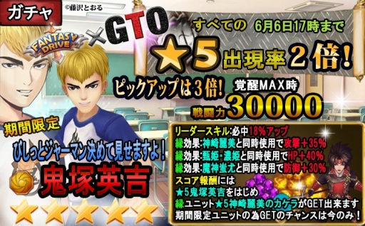 ���������꡼ No.001�Υ���ͥ������ / �֥ե��󥿥����ɥ饤�֡ס�̡���GTO�ץ���ܤ�������������