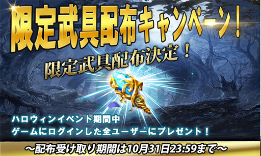 画像ギャラリー No.001のサムネイル画像 / 「ファンタジードライブ」,1回限りで★5確定ガチャを開催。新ユニットの情報も