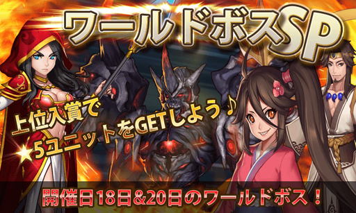 画像ギャラリー No.005のサムネイル画像 / 「ファンタジードライブ」,1回限りで★5確定ガチャを開催。新ユニットの情報も