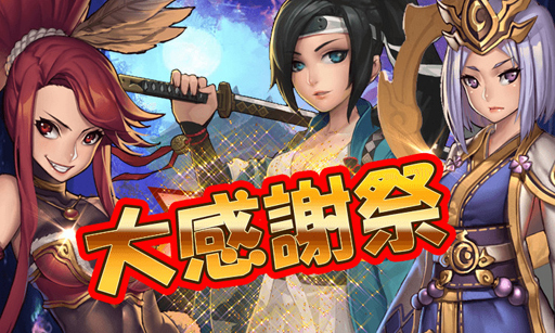 画像ギャラリー No.009のサムネイル画像 / 「ファンタジードライブ」,1回限りで★5確定ガチャを開催。新ユニットの情報も