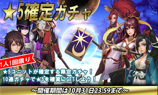 画像ギャラリー No.010のサムネイル画像 / 「ファンタジードライブ」,1回限りで★5確定ガチャを開催。新ユニットの情報も