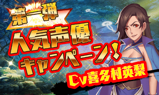 画像ギャラリー No.001のサムネイル画像 / 「ファンタジードライブ」,喜多村英梨さんが演じる新ユニット「芹沢鴨」を実装