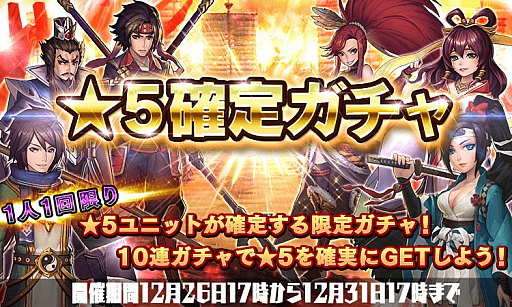 画像ギャラリー No.003のサムネイル画像 / 「ファンタジードライブ」,年末大感謝キャンペーンがスタート