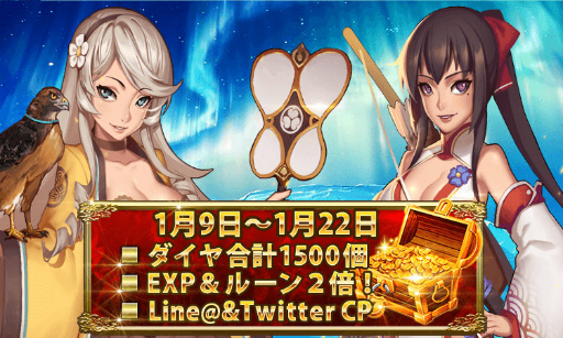 画像ギャラリー No.004のサムネイル画像 / 「ファンタジードライブ」にてNEW YEARキャンペーンがスタート