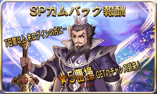 画像ギャラリー No.005のサムネイル画像 / 「ファンタジードライブ」,GWキャンペーンを4月25日に開始