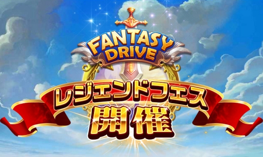 画像ギャラリー No.003のサムネイル画像 / 「ファンタジードライブ」で2周年記念キャンペーン実施。★5「大喬」がもらえる