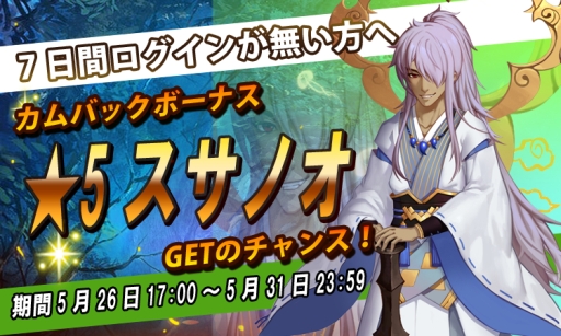 画像ギャラリー No.005のサムネイル画像 / 「ファンタジードライブ」で2周年記念キャンペーン実施。★5「大喬」がもらえる