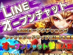 �֥ե��󥿥����ɥ饤�֡ס�LINE�����ץ����åȵ�ǰ�פ����š��ե���������ĥ����ȥ����ڡ����»�