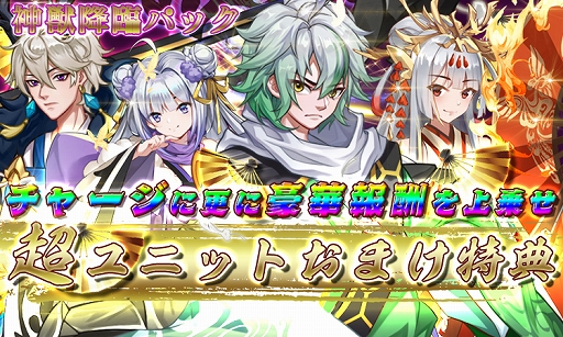 画像ギャラリー No.005のサムネイル画像 / 「ファンタジードライブ」で6周年アニバーサリーイベントが開催中