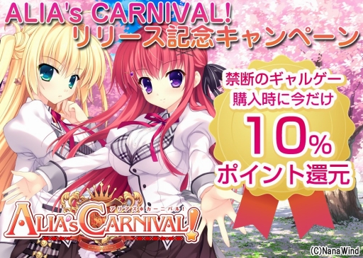 画像ギャラリー No.002のサムネイル画像 / 「ALIA's CARNIVAL!」のAndroid版が萌えAPPで配信開始
