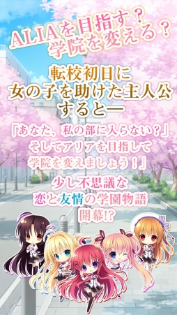 画像ギャラリー No.006のサムネイル画像 / 「ALIA's CARNIVAL!」のAndroid版が萌えAPPで配信開始