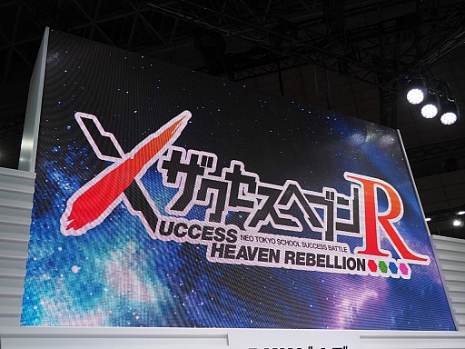 ���������꡼ No.001�Υ���ͥ������ / ��TGS 2015�ϡ֥��������إ֥� ��٥ꥪ��פμµ�����������������饯�����ܥ�����ô�����뻰߷����ᤵ����о줷�����ơ������٥�Ȥ��ݡ���