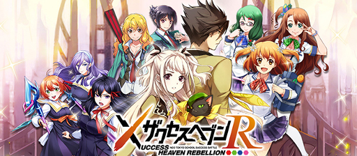 画像ギャラリー No.001のサムネイル画像 / 「ザクセスヘブン リベリオン」声優のサイン入り色紙が当たるTwitterキャンペーンが開催