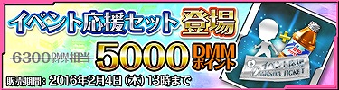 画像ギャラリー No.005のサムネイル画像 / 「ザクセスヘブン リベリオン」,イベント「新春パニック」の後半戦がスタート