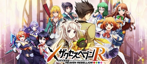 画像ギャラリー No.002のサムネイル画像 / 「ザクセスヘブン リベリオン」メインストーリー「翠嶺学園編」の新エピソードを開放