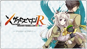 画像ギャラリー No.001のサムネイル画像 / バンダイナムコとDMMがタッグを組んだラノベ調のSF学園群像劇「ザクセスヘブン リベリオン」とはどんなゲームか