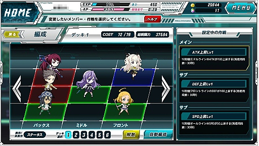 画像ギャラリー No.011のサムネイル画像 / バンダイナムコとDMMがタッグを組んだラノベ調のSF学園群像劇「ザクセスヘブン リベリオン」とはどんなゲームか