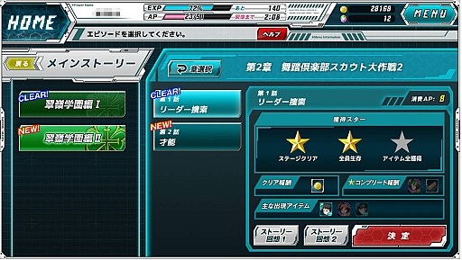 画像ギャラリー No.013のサムネイル画像 / バンダイナムコとDMMがタッグを組んだラノベ調のSF学園群像劇「ザクセスヘブン リベリオン」とはどんなゲームか