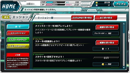 画像ギャラリー No.014のサムネイル画像 / バンダイナムコとDMMがタッグを組んだラノベ調のSF学園群像劇「ザクセスヘブン リベリオン」とはどんなゲームか