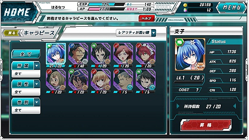 画像ギャラリー No.015のサムネイル画像 / バンダイナムコとDMMがタッグを組んだラノベ調のSF学園群像劇「ザクセスヘブン リベリオン」とはどんなゲームか