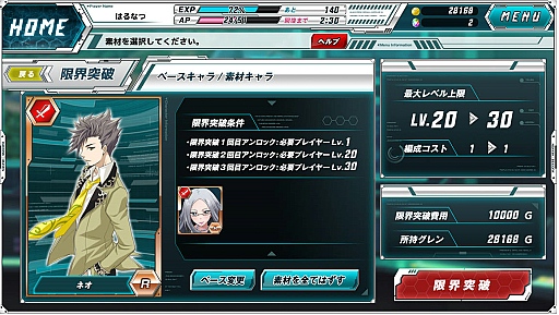 画像ギャラリー No.019のサムネイル画像 / バンダイナムコとDMMがタッグを組んだラノベ調のSF学園群像劇「ザクセスヘブン リベリオン」とはどんなゲームか