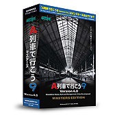 画像ギャラリー No.004のサムネイル画像 / PC「A列車で行こう9 Version4.0 マスターズ」の更新プログラムパッチ「Version 4.00 Build 2160」が本日リリース