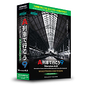 画像ギャラリー No.005のサムネイル画像 / PC「A列車で行こう9 Version4.0 マスターズ」の更新プログラムパッチ「Version 4.00 Build 2160」が本日リリース