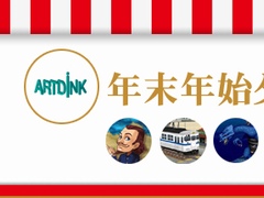アートディンクのPCゲームが最大60％オフ。「A列車で行こう9」「ネオアトラス1469」など18商品が対象。公式通販サイトとDMM.comで実施中