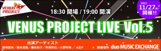���������꡼ No.001�Υ���ͥ������ / ��VENUS PROJECT DREAMBEAT�פ���ͥ�����ǥ������ι�ʼԤ��б�