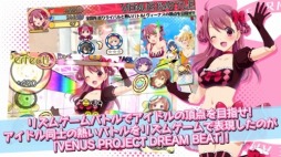 画像ギャラリー No.004のサムネイル画像 / 「VENUS PROJECT DREAM BEAT」Android版が配信スタート